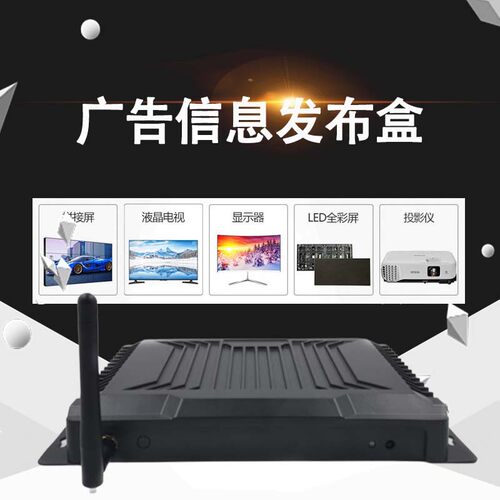 小压铸模播放盒广告机安卓多媒体网络高清工控盒网络多功能信息
