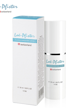 瑞士 loe-pfister V108 无暇保湿乳 收缩毛孔 控油 提亮肤色水润