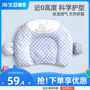 良良新生儿定型枕头0 枕防偏头 吸汗四季 1岁婴儿枕头宝宝护型夏季