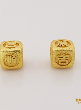 越南沙金保色不掉色手工吉言方糖吉顺转运珠diy文玩手链配件配饰