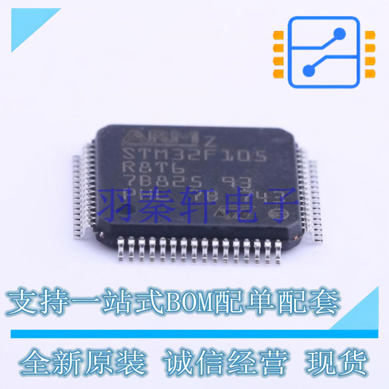 单片机(MCU/MPU/SOC) STM32F105R8T6 LQFP-64(10x10) ST 全新原装
