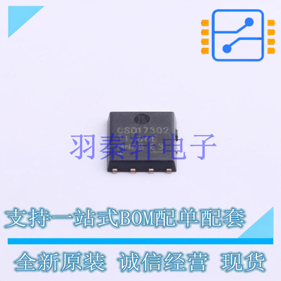 场效应管(MOSFET) CSD17302Q5A DFN-8(4.9x5.7) TI 全新原装进口