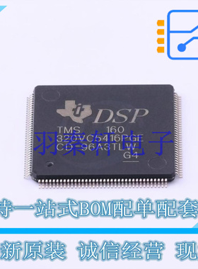 数字信号处理器(DSP/DSC) TMS320VC5416PGE160 LQFP-144 TI 全新