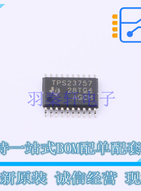 以太网供电(PoE)控制器 TPS23757PWR TSSOP-20 TI 全新原装正品