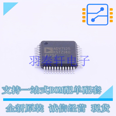 数模转换芯片DAC ADV7125KSTZ140-ADI/LINEAR LQFP-48 ADI 全新原