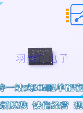 DC-DC电源芯片 TPS549A20RVER QFN-28(3.5x4.5) TI 全新原装正品