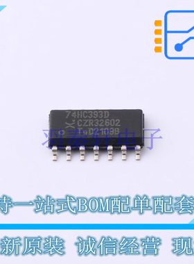 计数器/分频器 74HC393D652 SOP-14 Nexperia 全新原装正品