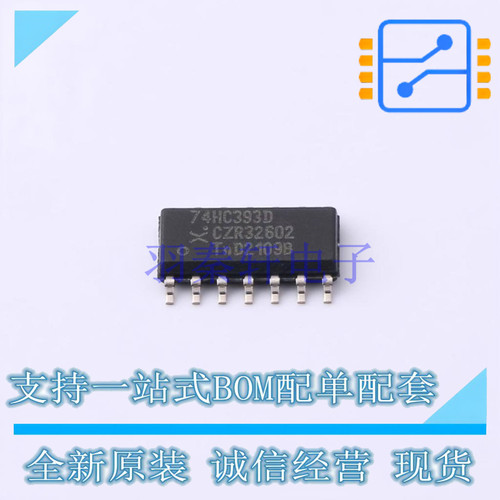 计数器/分频器 74HC393D652 SOP-14 Nexperia 全新原装正品
