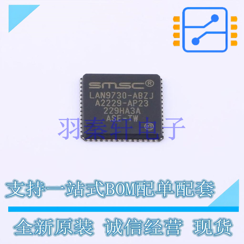 以太网芯片 LAN9730-ABZJ QFN-56 MIC 全新原装进口