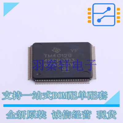 单片机(MCU/MPU/SOC) TM4C1294KCPDTI3R TQFP-128(14x14) TI 全新