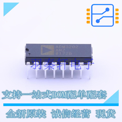 RS232芯片 ADM3202ANZ DIP-16 ADI 全新原装进口