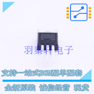 场效应管(MOSFET) IRFB4115PBF TO-220 全新原装进口