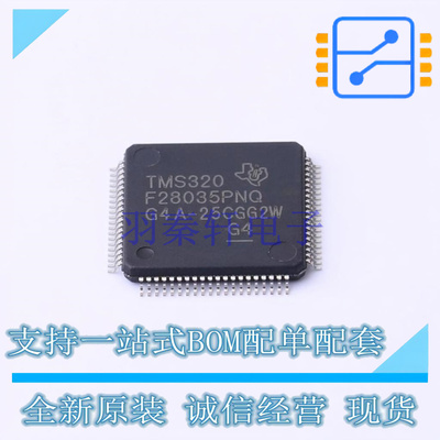 单片机(MCU/MPU/SOC) TMS320F28035PNQR LQFP-80(12x12) TI 全新