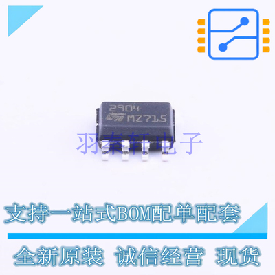 运算放大器 LM2904DT SOIC-8 ST 全新原装正品