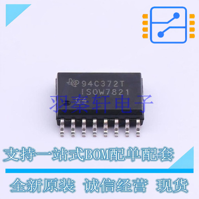 数字隔离器 ISOW7821DWER SOIC-16-300mil TI 全新原装进口