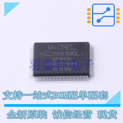 其他接口 KSZ8893MQLI QFP-128(14x20) MIC 全新原装进口