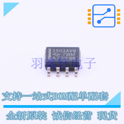 比较器 LM2903AVQDRQ1 SOIC-8 TI 全新原装进口