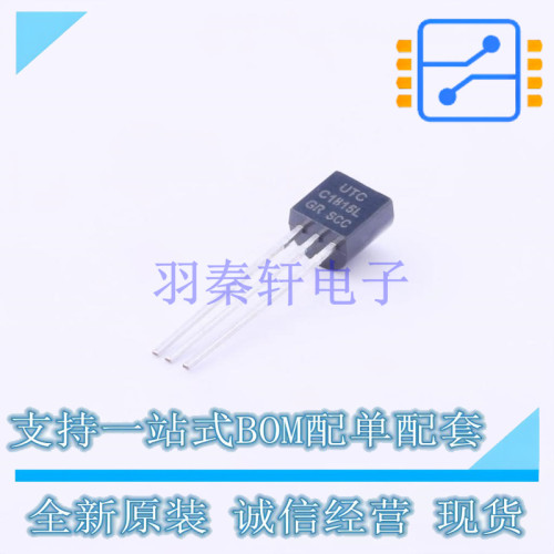 三极管(BJT) 2SC1815L-GR-T92-K TO-92-3 UTC 全新原装正品