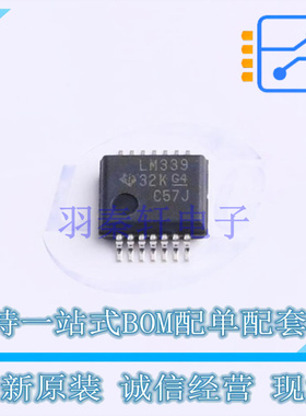 比较器 LM339DBR SSOP-14 TI 全新原装正品