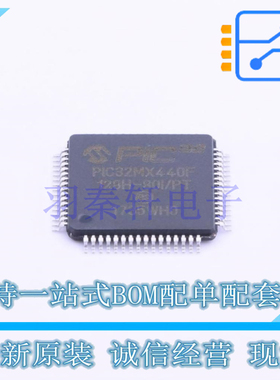 单片机(MCU/MPU/SOC) PIC32MX440F128H-80I/PT TQFP-64 全新原装