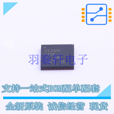 无线收发芯片 CC2531F256RHAT QFN-40-EP(6x6) TI 全新原装进口