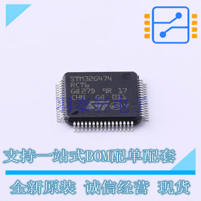 单片机(MCU/MPU/SOC) STM32G474RCT6 LQFP-64 ST 全新原装正品