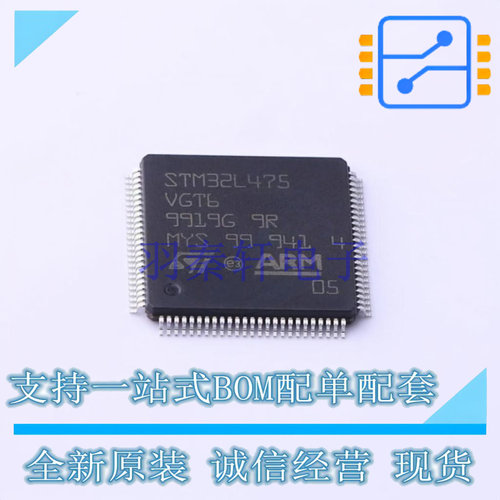 单片机(MCU/MPU/SOC) STM32L475VGT6 LQFP-100 ST 全新原装正品
