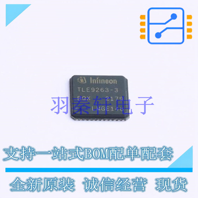 其他接口 TLE9263-3BQX VQFN-48-EP 全新原装进口