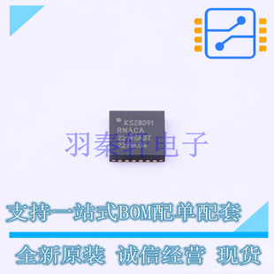 以太网芯片 KSZ8091RNACA-TR VQFN-24 MIC 全新原装进口