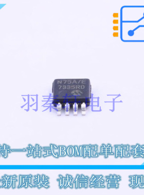 温度传感器 TCN75AVUA713 MSOP-8 MIC 全新原装进口