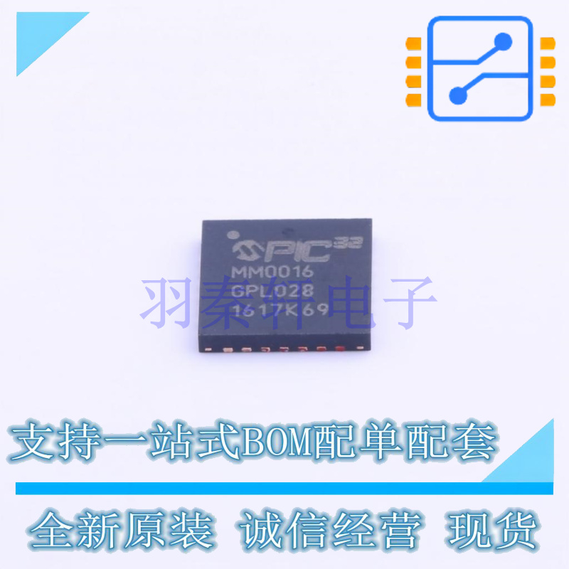 单片机(MCU/MPU/SOC) PIC32MM0016GPL028-I/ML QFN-28 全新原装正