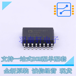 数字隔离器 ADUM1401CRWZ-RL SOIC-16 ADI 全新原装进口