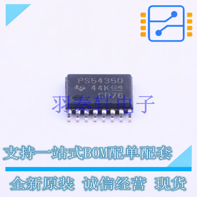 DC-DC电源芯片 TPS54350PWPR TSSOP-16-EP TI 全新原装进口