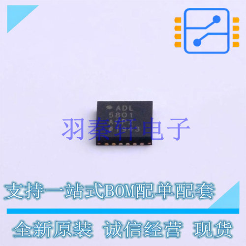 RF混频器 ADL5801ACPZ-R7 LFCSP-24 ADI 全新原装正品