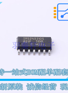 栅极驱动IC IRS24531DSPBF SOIC-14 全新原装正品