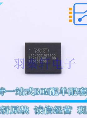 单片机(MCU/MPU/SOC) LPC4337JET100E TFBGA-100 全新原装进口