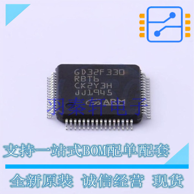单片机(MCU/MPU/SOC) GD32F330RBT6 LQFP-64 GD 全新原装正品