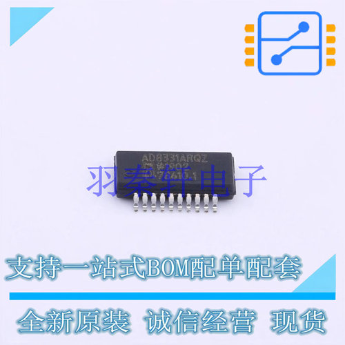 射频低噪声放大器 AD8331ARQZ-R7 QSOP-20 ADI 全新原装进口