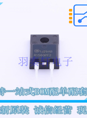 通用二极管 ISL9R1560PF2 ITO-220AC ON 全新原装正品