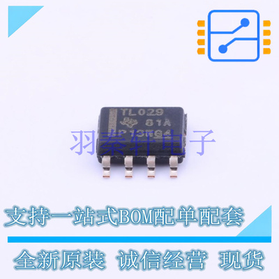 LIN收发器 TLIN1029DRQ1 SOIC-8 TI 全新原装进口