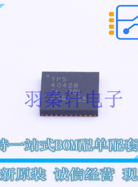 DC-DC控制芯片 TPS40428RHAT QFN-40-EP(6x6) TI 全新原装进口