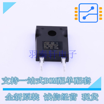 通用二极管 STTH30R04W DO-247 ST 全新原装正品