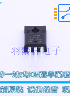 线性稳压器(LDO) L7824CP TO-220FP-AB-3 ST 全新原装进口