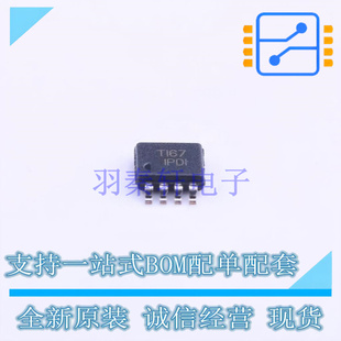 仪表放大器 INA826AIDGKR VSSOP-8 TI 全新原装正品