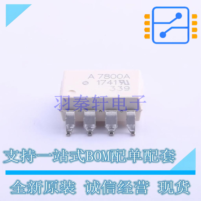 运算放大器 HCPL-7800A-500E SMD-8 AVAGO 全新原装正品