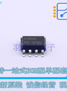 RS-485/RS-422芯片 ST1480ACDR SOIC-8 ST 全新原装正品