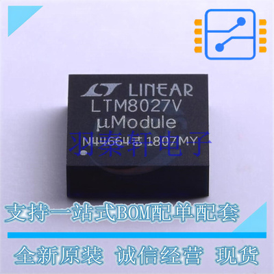 电源模块 LTM8027IV#PBF LGA-113 ADI 全新原装进口