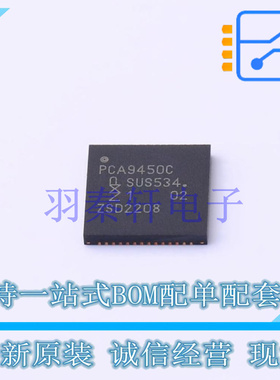 专业电源管理(PMIC) PCA9450CHNY HVQFN-56  全新原装进口