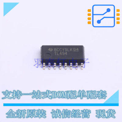 DC-DC控制芯片 TL494CNSR SOIC-16-208mil TI 全新原装正品