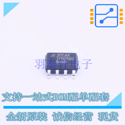 运算放大器 TPH2502-SR SOP-8 3PEAK 全新原装正品